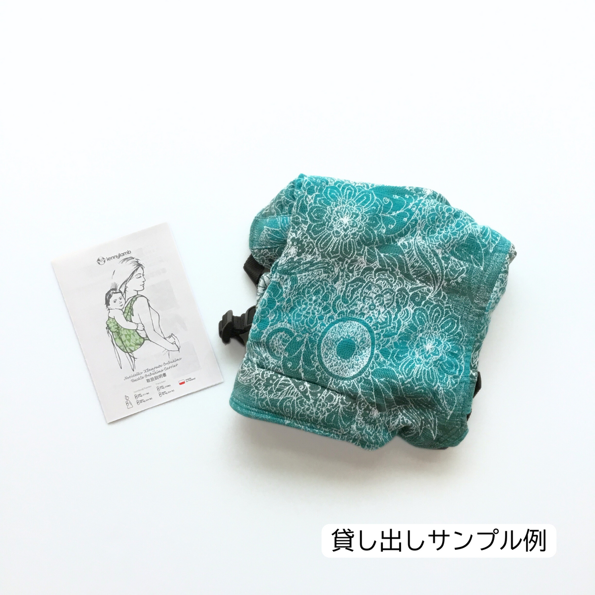 バックルOnbuhimo サンプル貸出 – 北極しろくま堂