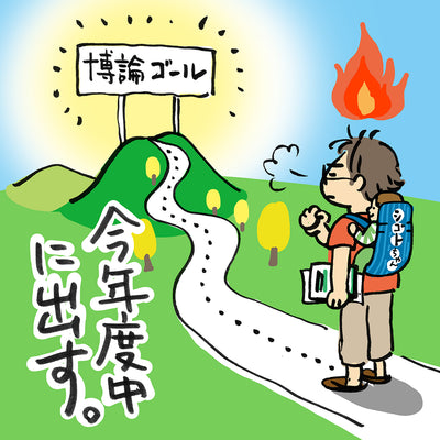 北極しろくま堂