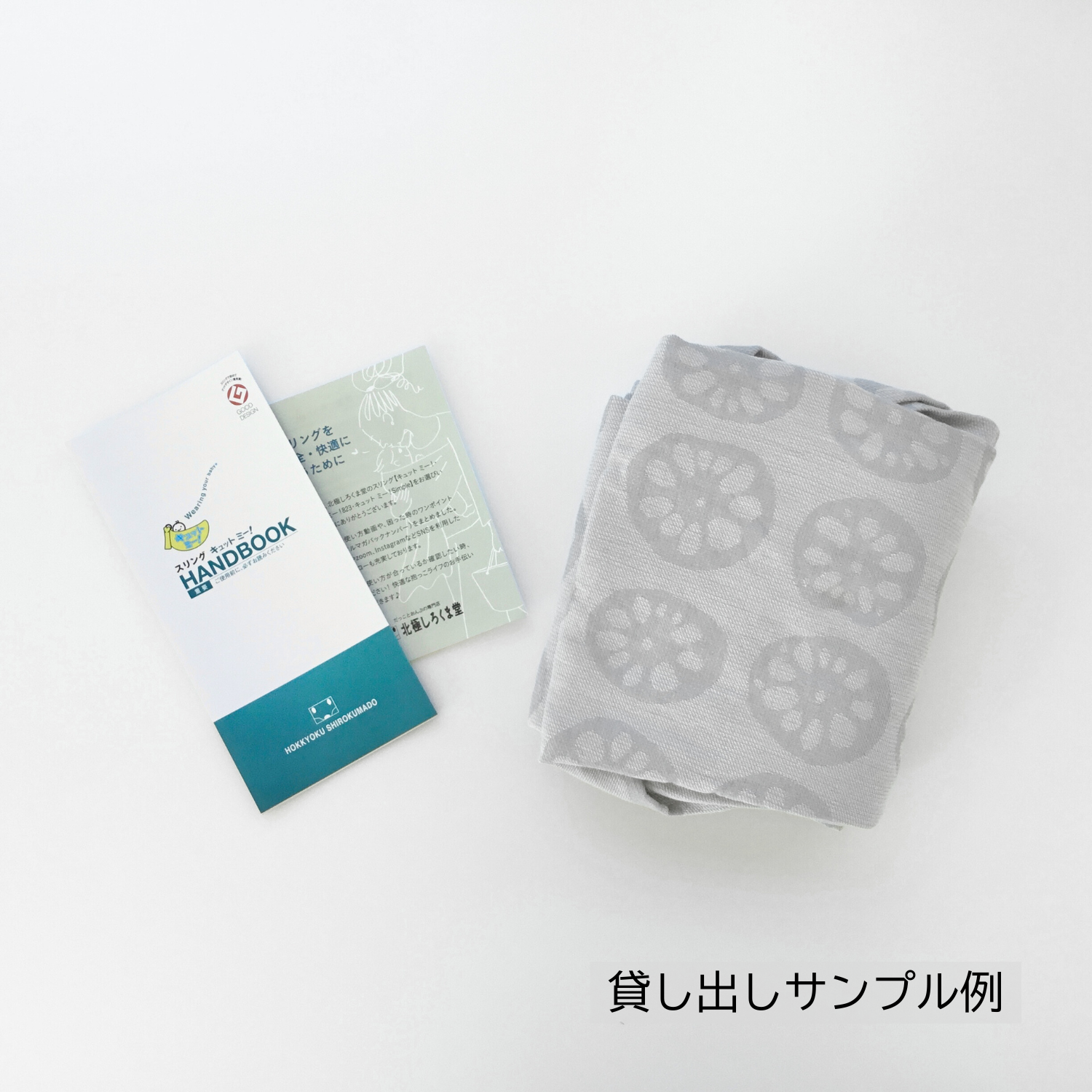 抱っこ – ページ – 北極しろくま堂 抱っこ – ページ – 北極しろくま堂