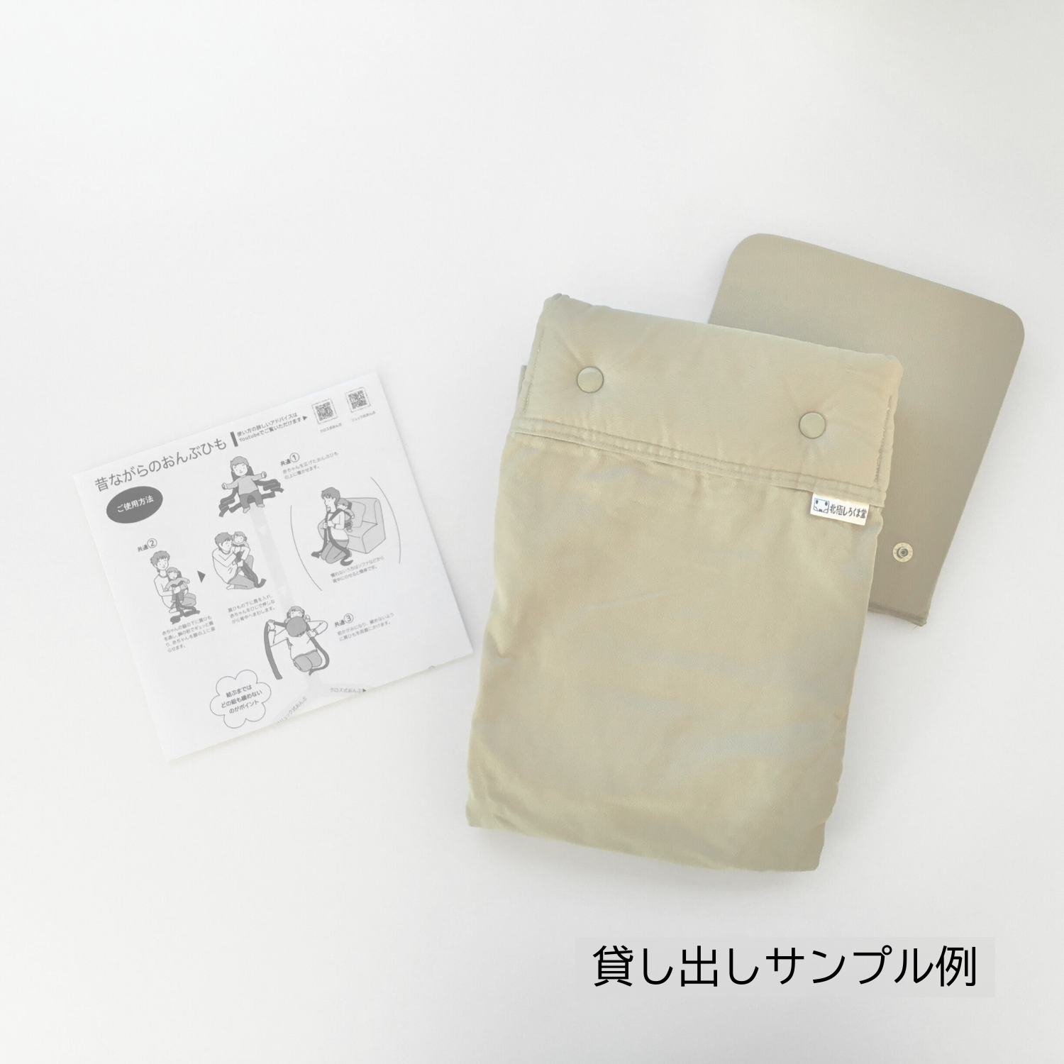 サンプル貸出 実施中！ – 北極しろくま堂