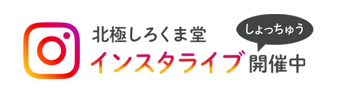 ベビーラップ Wrap you？ – 北極しろくま堂